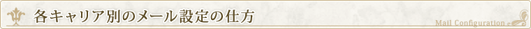 �e�L�����A�ʂ̃��[���ݒ�̎d��