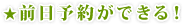 �O���\�񂪂ł���I