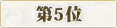 ��5��
