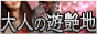 �_�ސ쌧���˂̏��a���s���T��