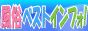 �G���A�ō�������鏗�̎q����ڂł킩��BF.B.I�����x�X�g�C���t�H�I