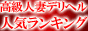  VIP�l�ȃ����L���O