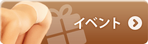 �C�x���g