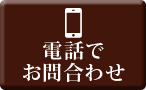 �d�b�ł��⍇��